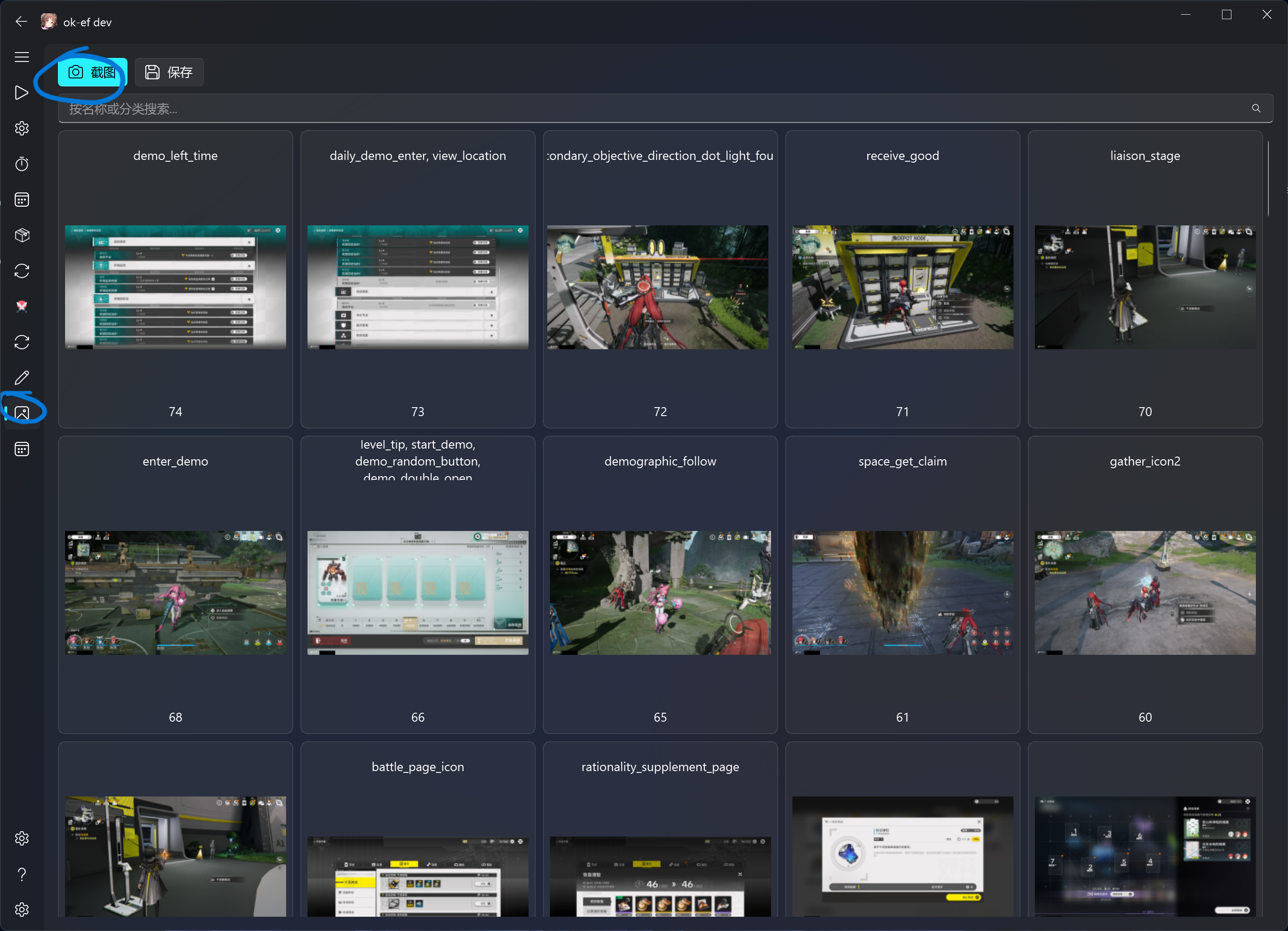 Screenshot button