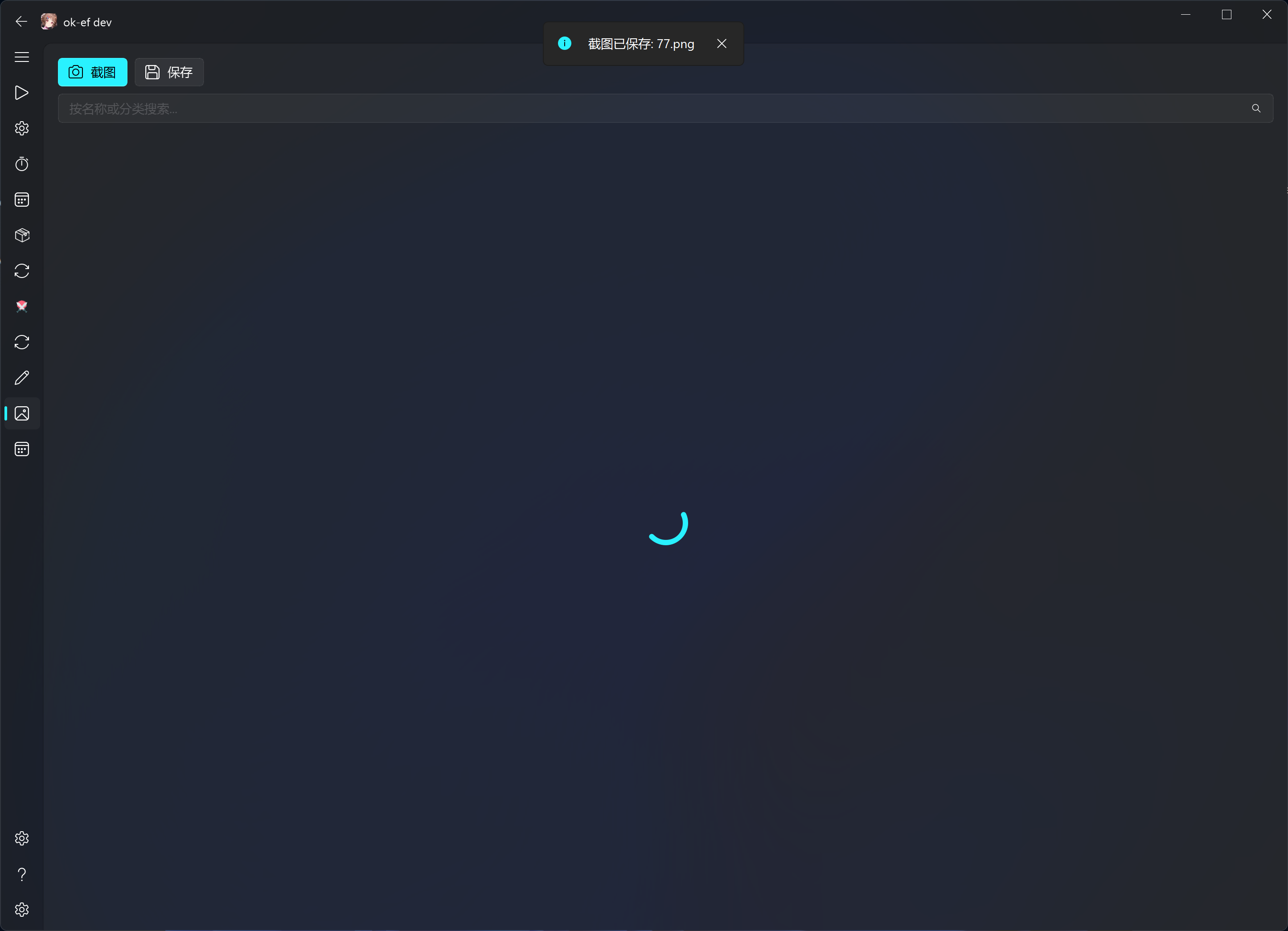 Screenshot listed