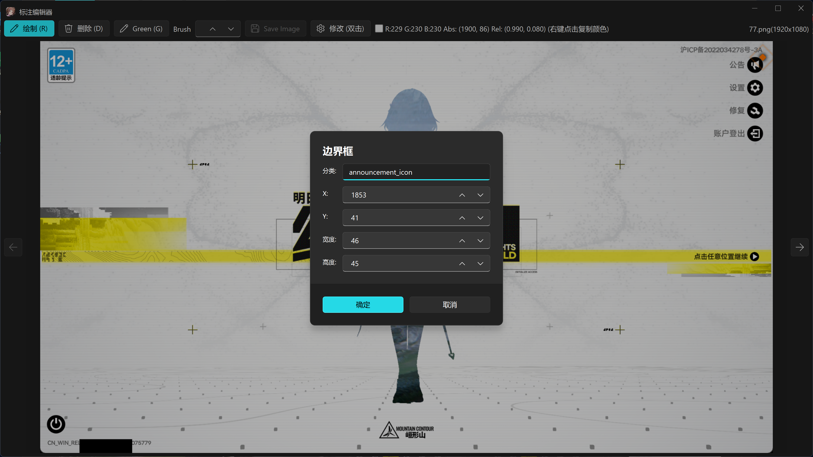 Enter label name