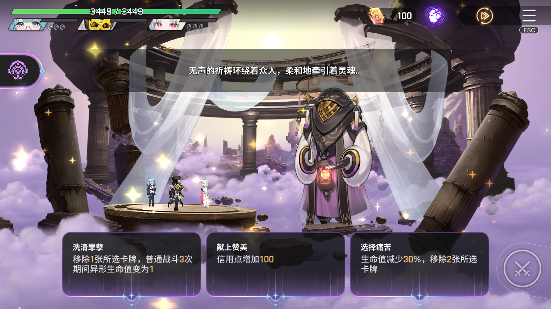 事件任务选项