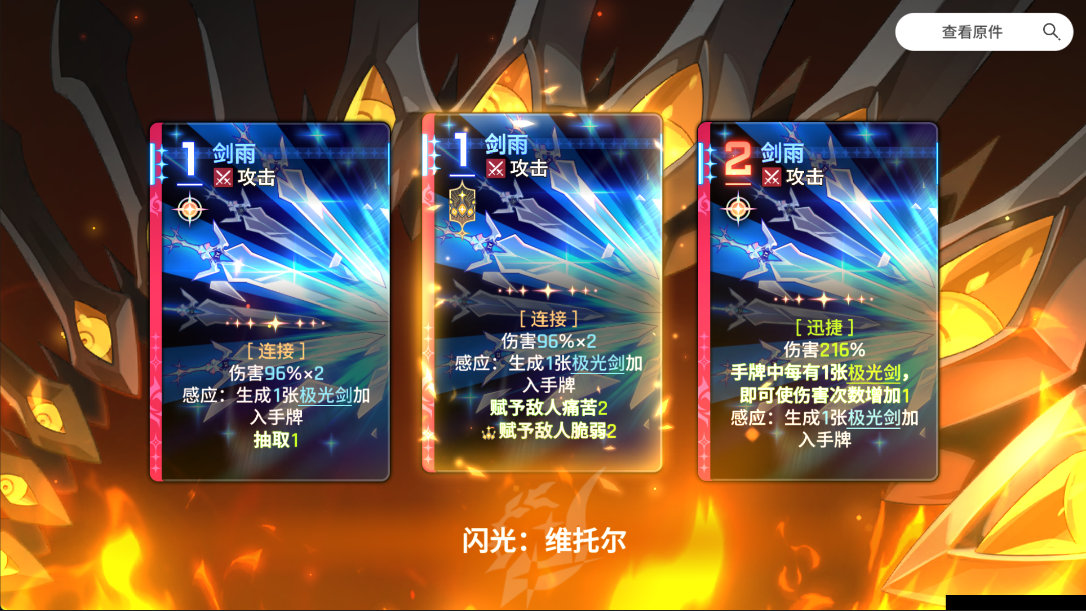 闪光优先级示例