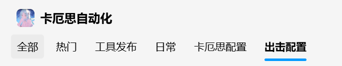 QQ频道