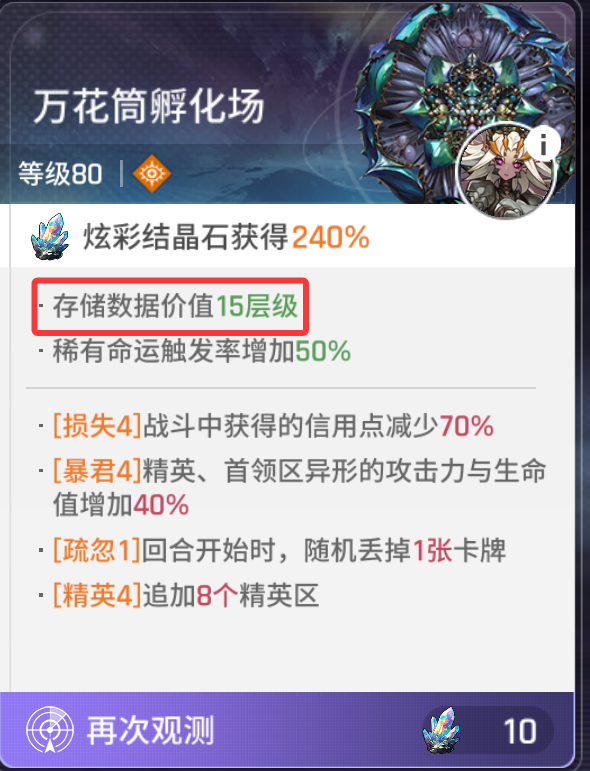 赛季卡厄思存储数据价值
