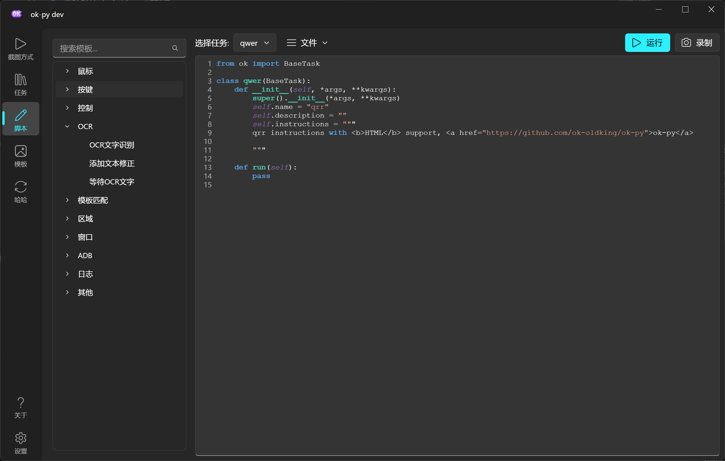 image_scripting
